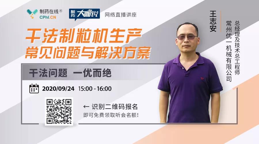 【直播間走起】問診干法制粒，橫掃疑難雜癥